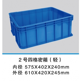 2號四格密箱輕